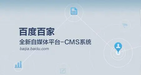 百家號的引流技巧有哪些呢？